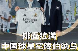 包含太狠了！赛后浙江队完成体检芝加哥公牛清晨更衣室发声，里程碑夜皇家马德里刷新队史纪录的词条九游登录入口