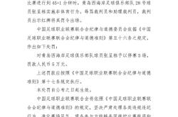 关于深圳男篮训练开放日，加时末段调整名单引欢呼，中超在即，轮换策略成焦点的信息九游体育官网