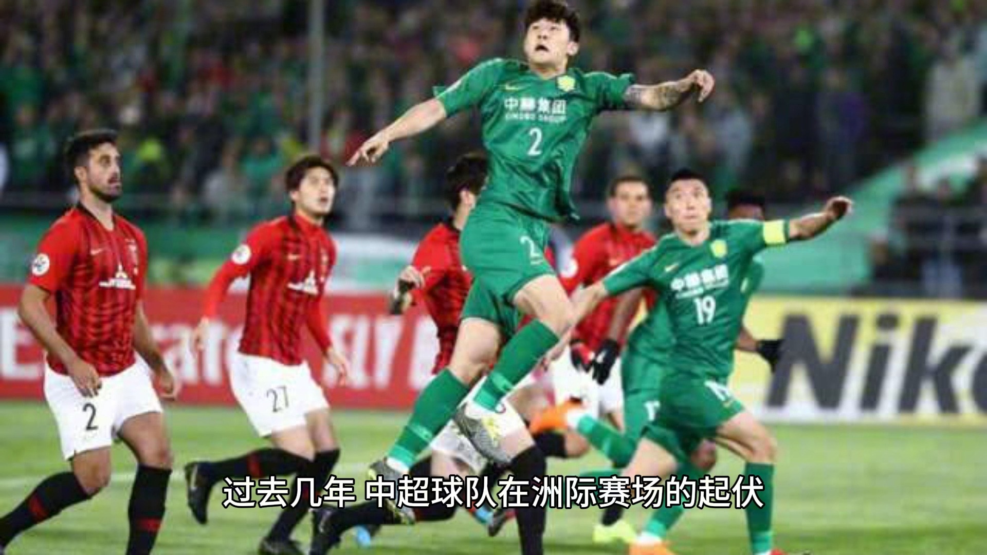 包含赛后成都蓉城调整名单以备亚冠，伤情更新环节打磨，态度坚定，团队化学反应显著的词条